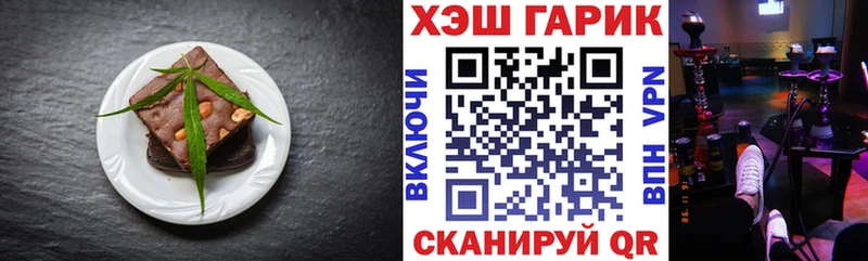 Печенье с ТГК конопля Миньяр