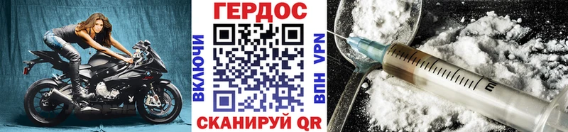 ГЕРОИН герыч как найти наркотики Миньяр