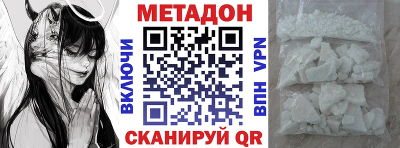 наркошоп  Миньяр  гидра зеркало  Метадон кристалл 