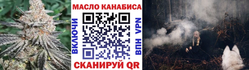 дарнет шоп Миньяр ТГК вейп с тгк
