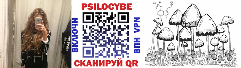 Галлюциногенные грибы Psilocybine cubensis  KRAKEN онион  Миньяр 